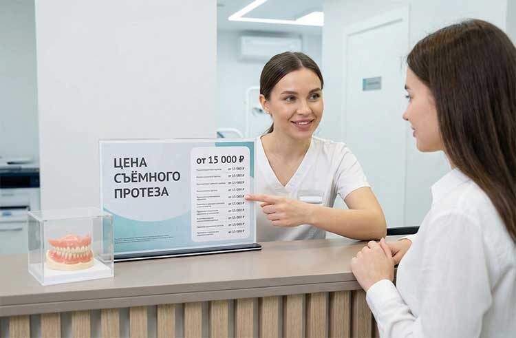 Цена съёмного протеза