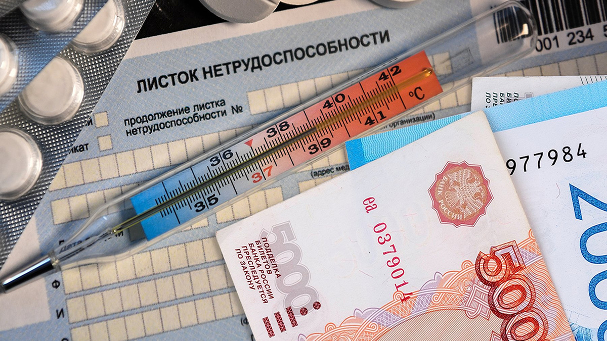 Сколько заплатят за больничный в феврале: в Госдуме раскрыли минимальную сумму