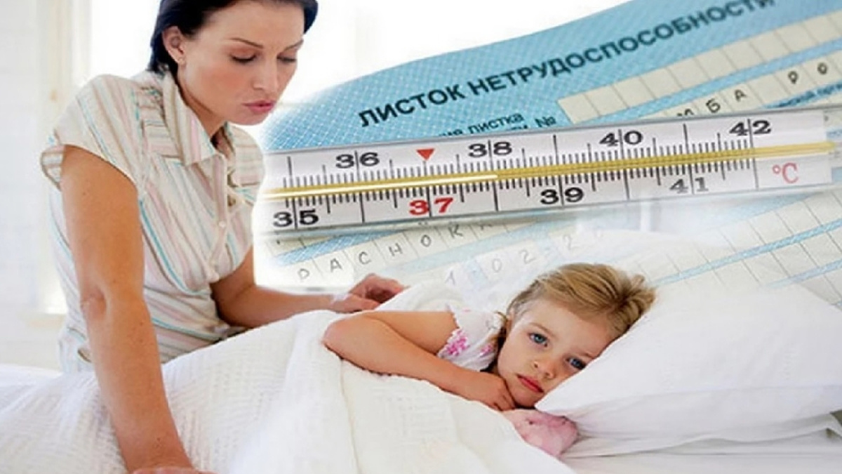 Больничный по уходу за ребёнком: суммы впечатляют