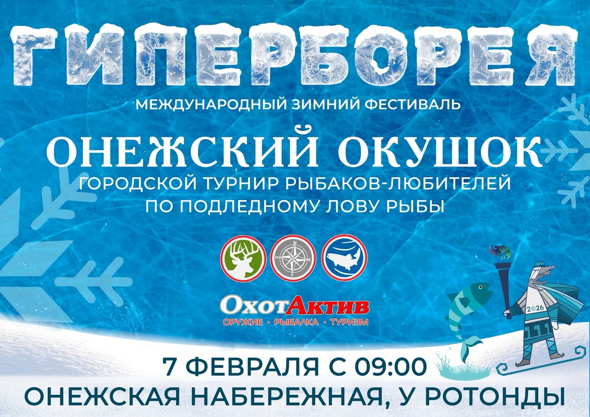    Фото: фестиваль «Гиперборея» / ВК