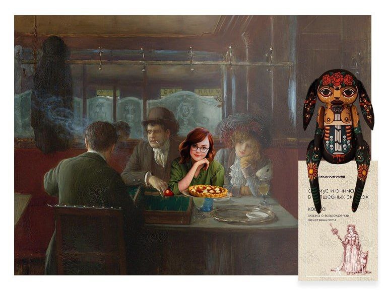 Обложка: Жан Беро «Игра в трик трак в кафе»