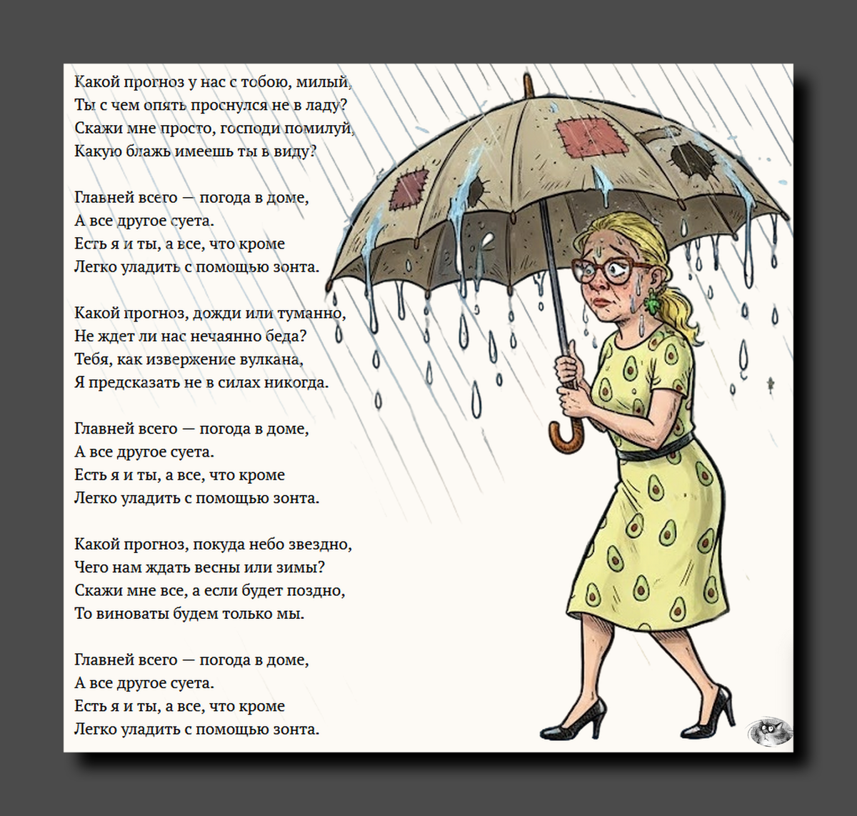 Коллаж автора