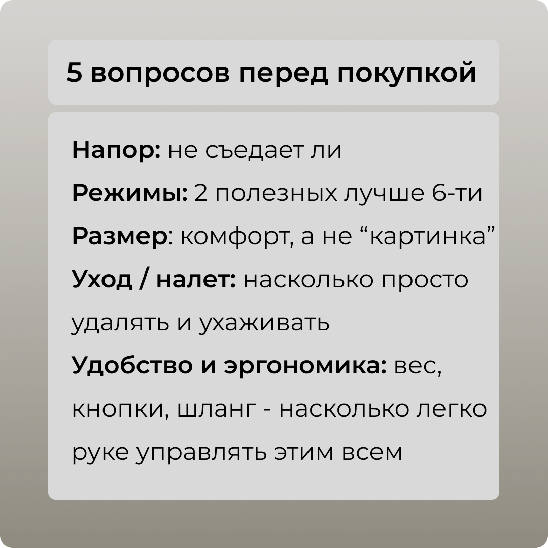 Пять вопросов, ответы на которые надо получить перед покупкой душевой лейки