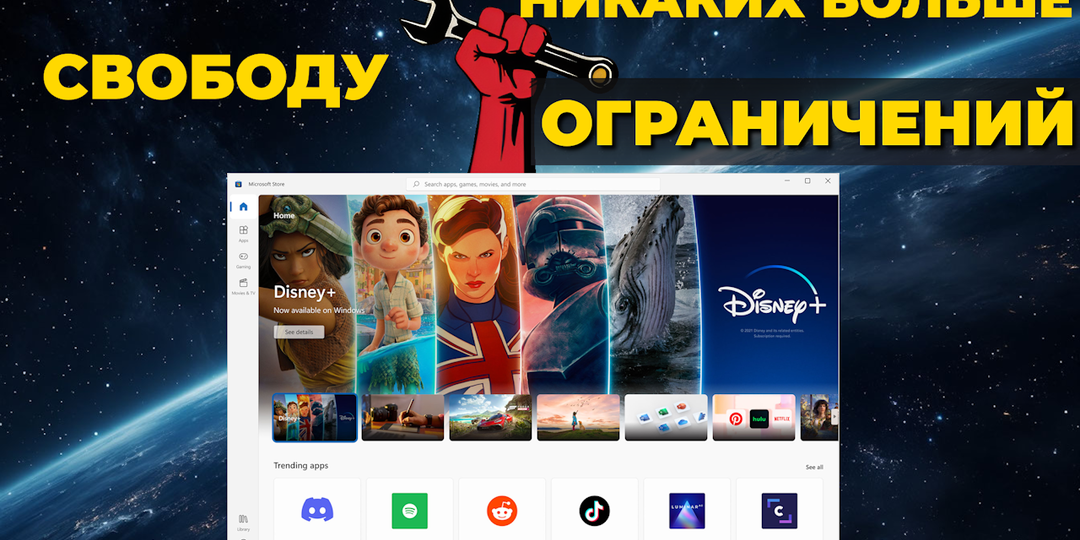 Как загружать приложения из магазина Microsoft Store | Что делать, если приложение не устанавливается или недоступно в вашем регионе