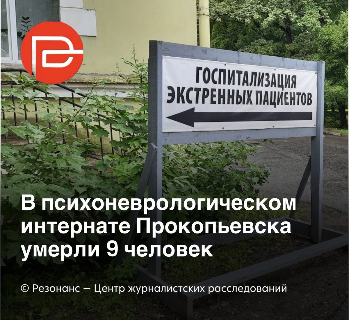 Иллюстрация: СЗИЦ "Человек и закон" - ЦЖР "Резонанс"