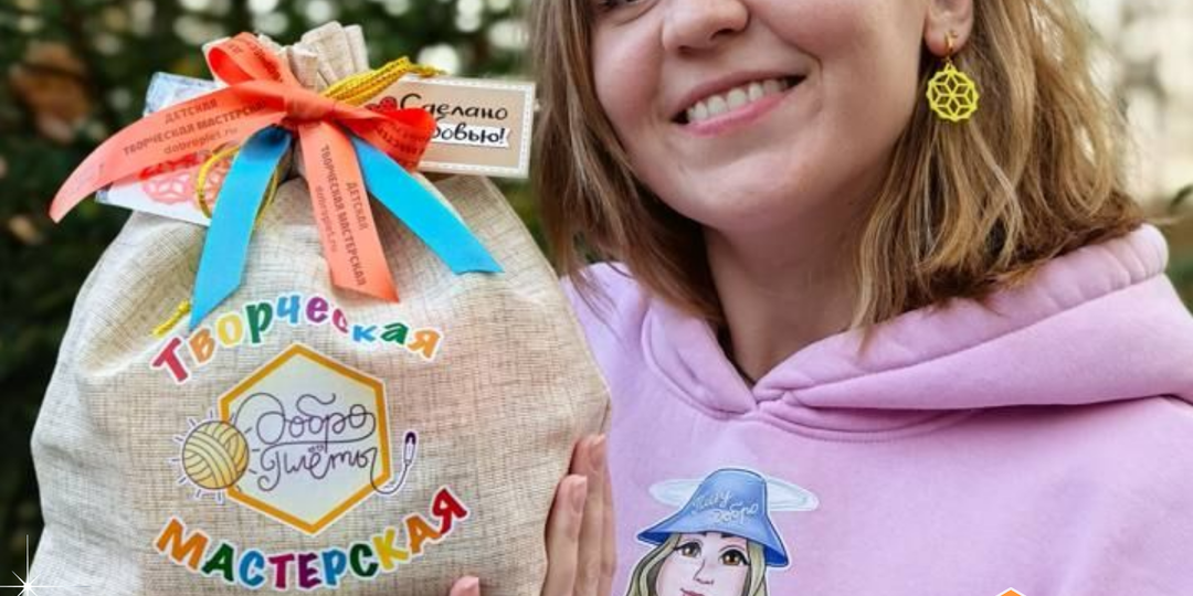 Как девочка в 9 лет вдохновила всю семью к творчеству. Рождение ДоброПлётов и возрождение традиций