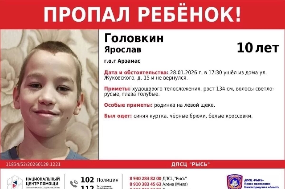   Мальчик 10 лет в синей куртке пропал в Арзамасе