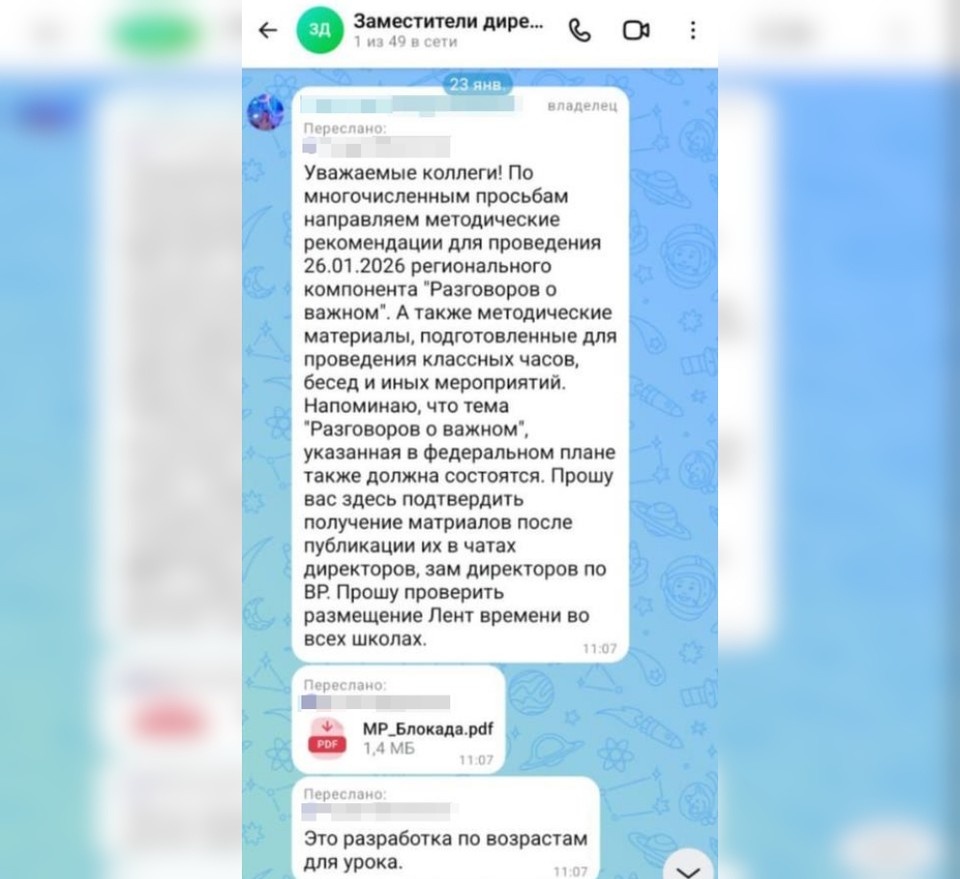    Методички разослали по "многочисленным просьбам". Фото: предоставлено "КП"