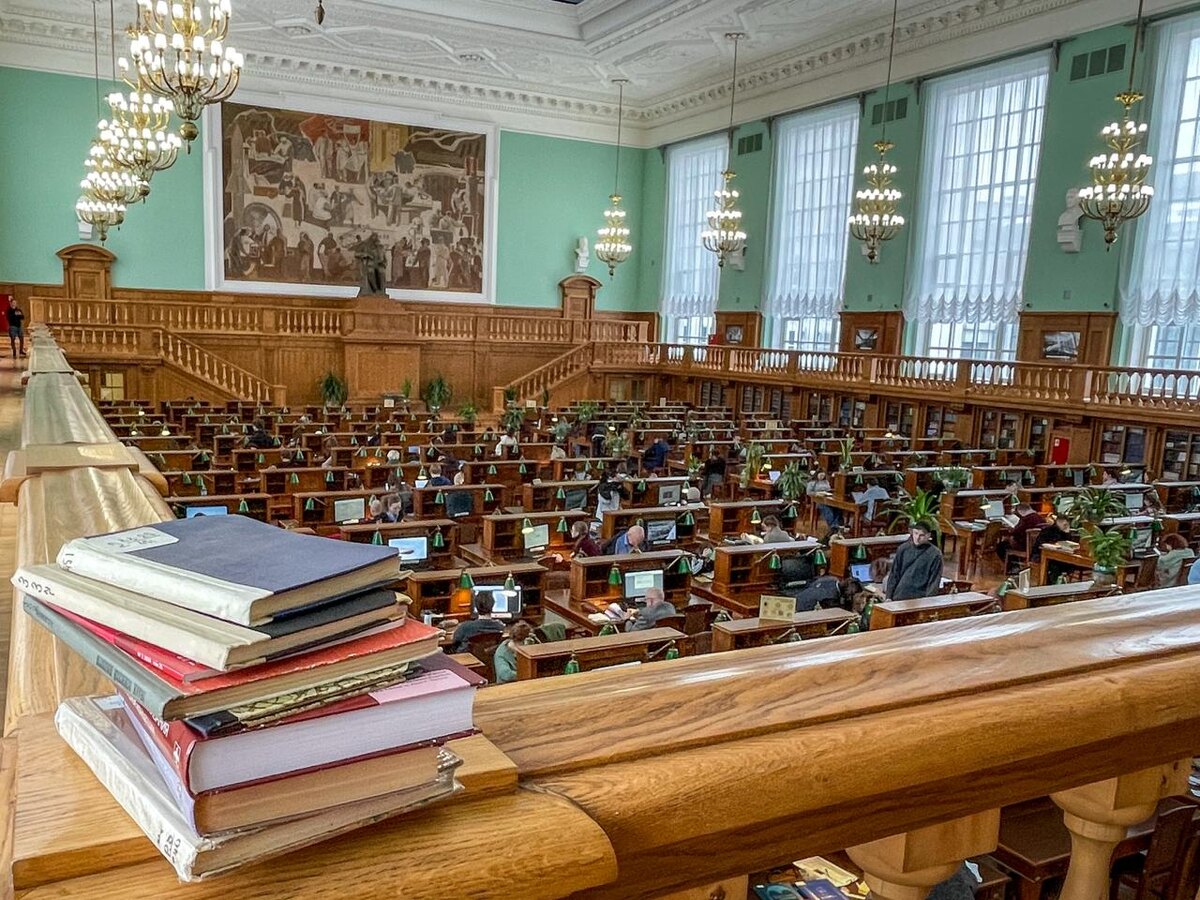 Зал Российской Государственной библиотеки