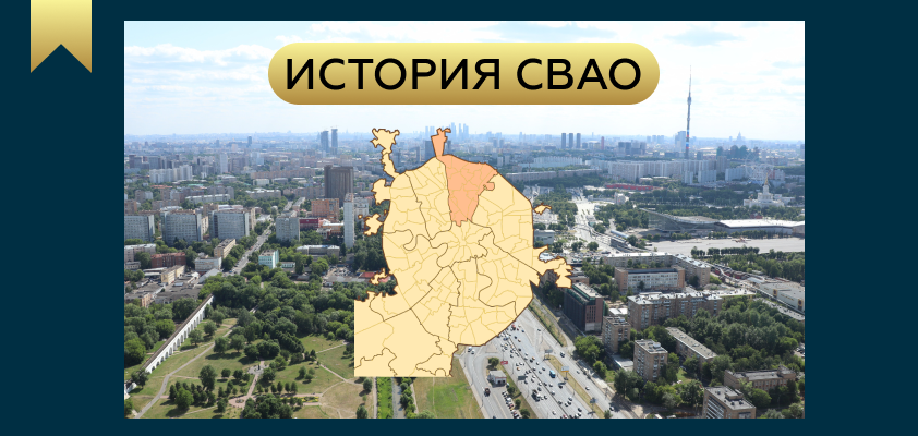 🔥Топ-8 любопытных исторических фактов о районе Северный