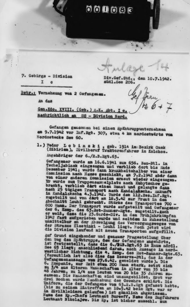 Скан допроса, 2 листа