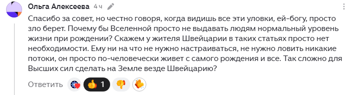 Прекрасный дельный вопрос! Про Швейцарию зацепило: люблю Альпы, люблю виды северной Италии, правда не заезжал вглубь Швейцарии, лишь любуясь Маттерхорнами и прочими местными вершинами, коих там в изобилии (там реально по кайфу, но на Алтае гораздо красивее). Вообще Путешествия очень развивают Сознание.   