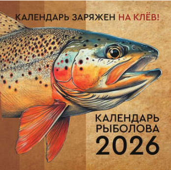 🌙 Лунный календарь рыболова на весь 2026 год: когда будет бешеный клев, а когда лучше остаться дома