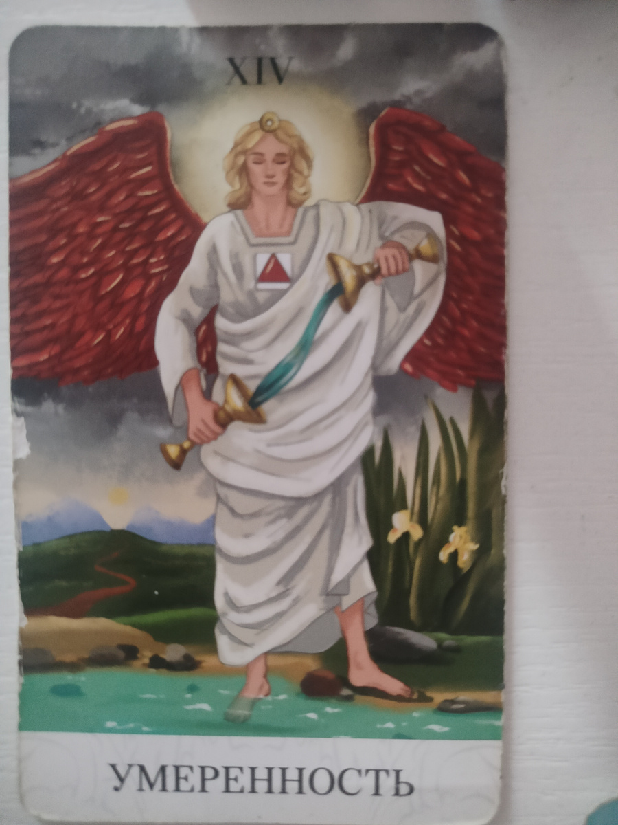 Умеренность