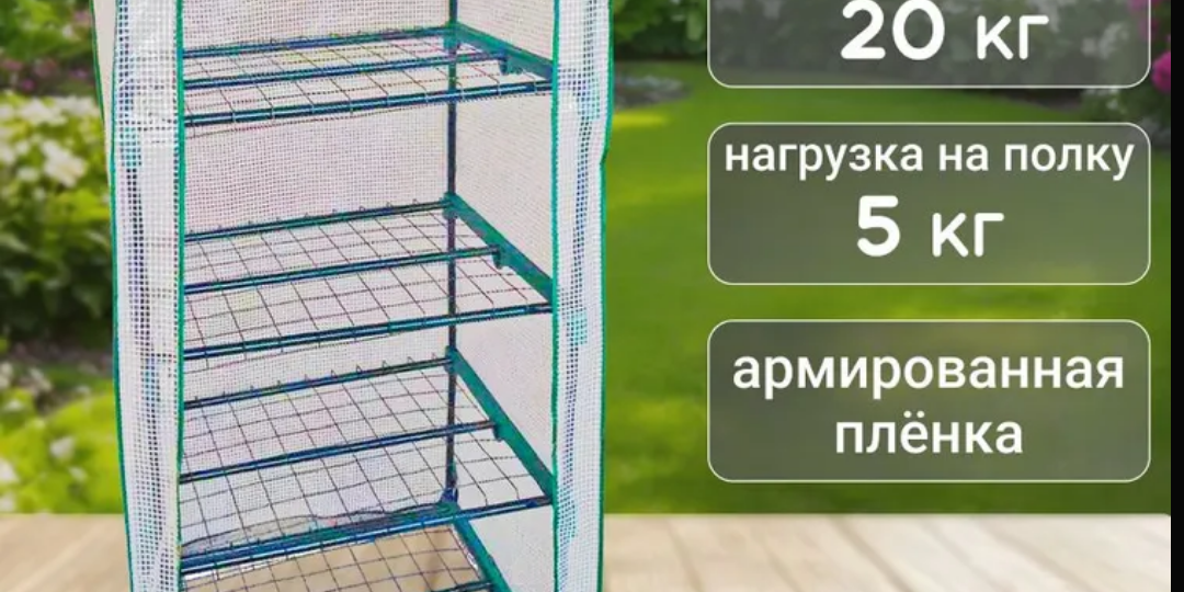 Плюсы и минусы использования парника для рассады.