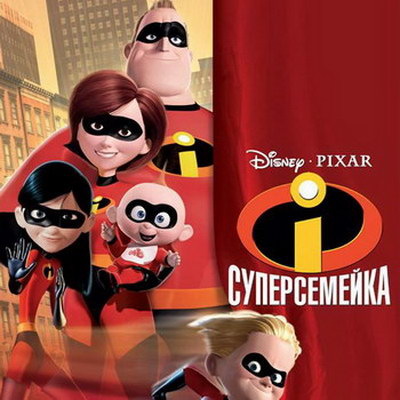     «Шоу Трумана», «Бестолковые», «Суперсемейка» и «Начало» вошли в Национальный реестр фильмов США