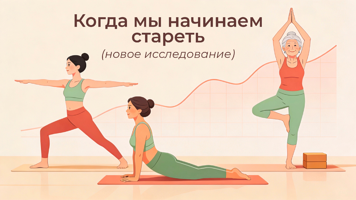 Йога в возрасте