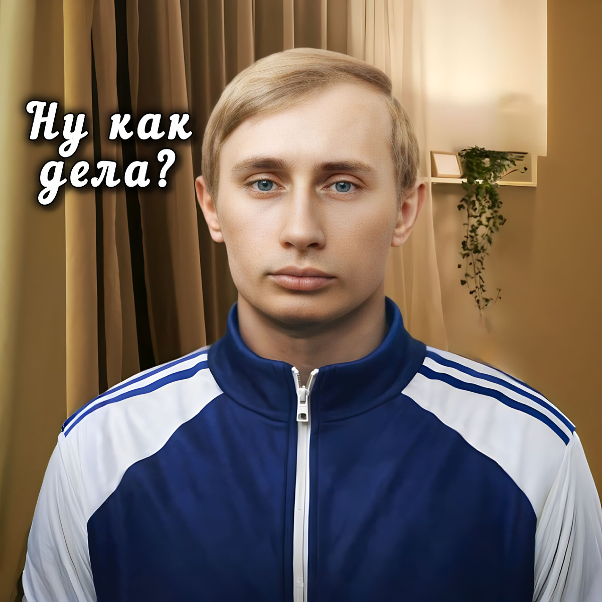 Владимир Путин (сон)