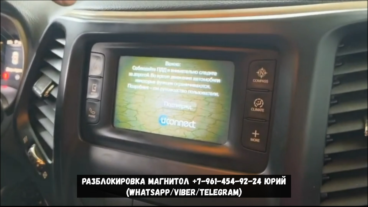 Раскодировка магнитолы Джип