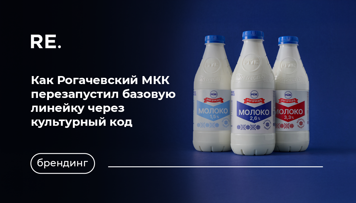 Фото: https://thebtw.com/kejsy/71806-zyamlya-pad-belymi-krylami-kak-fabula-branding-pereosmyslila-linejku-rogachevskogo-mkk.html