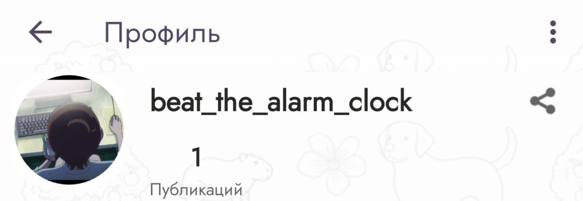 Откройте профиль пользователя (или свой) и нажмите поделится.