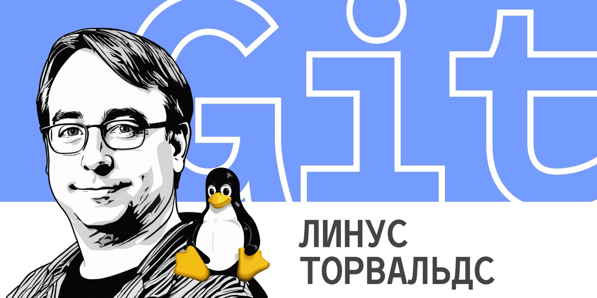Linux готов к чрезвычайным ситуациям: Линус Торвальдс разработал план преемственности руководства