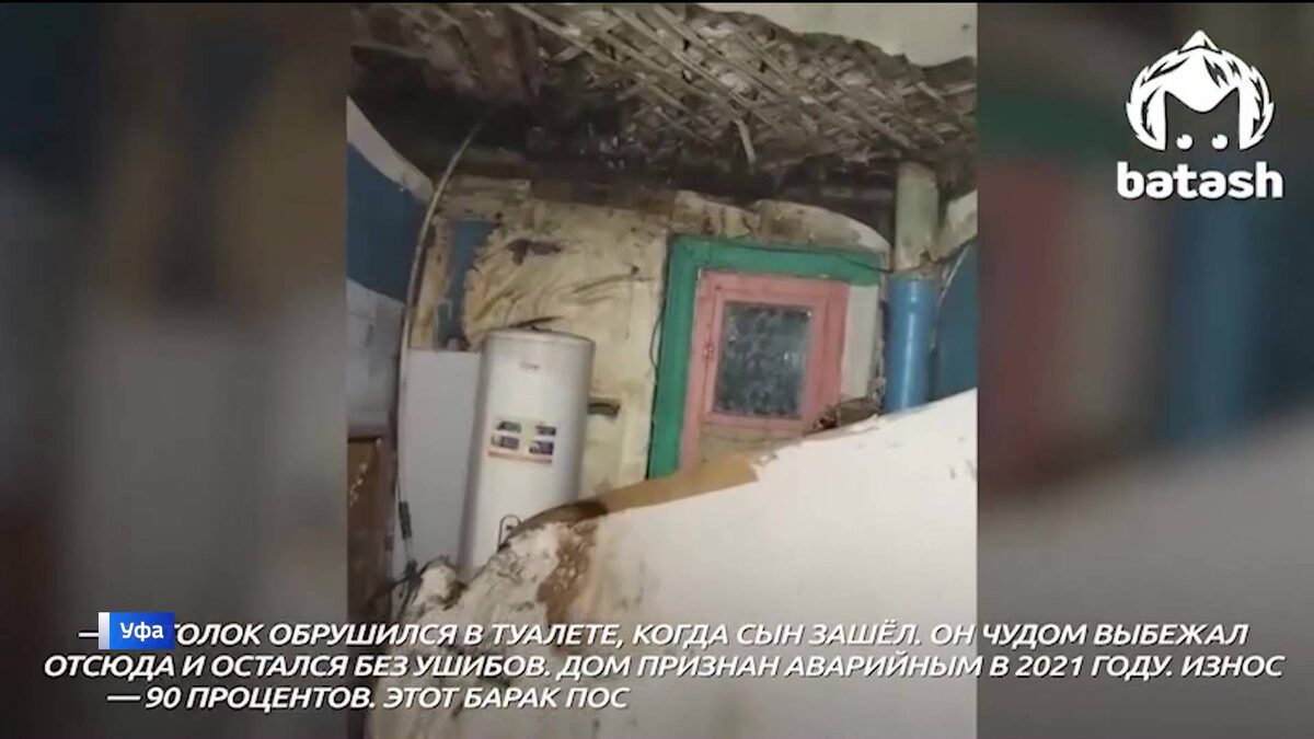    В Уфе на подростка едва не обрушился потолок в туалете дома по улице Заводской