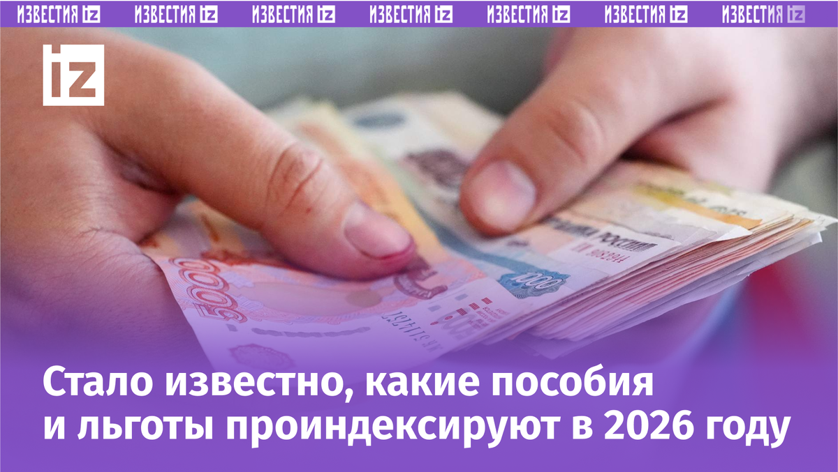 Фото: ИЗВЕСТИЯ/Эдуард Корниенко