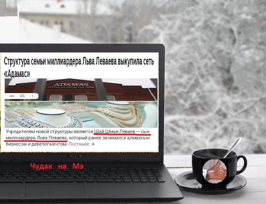 "Я понимаю, что Вы мне и так доверяете, но всё же!" Фотомонтаж автора