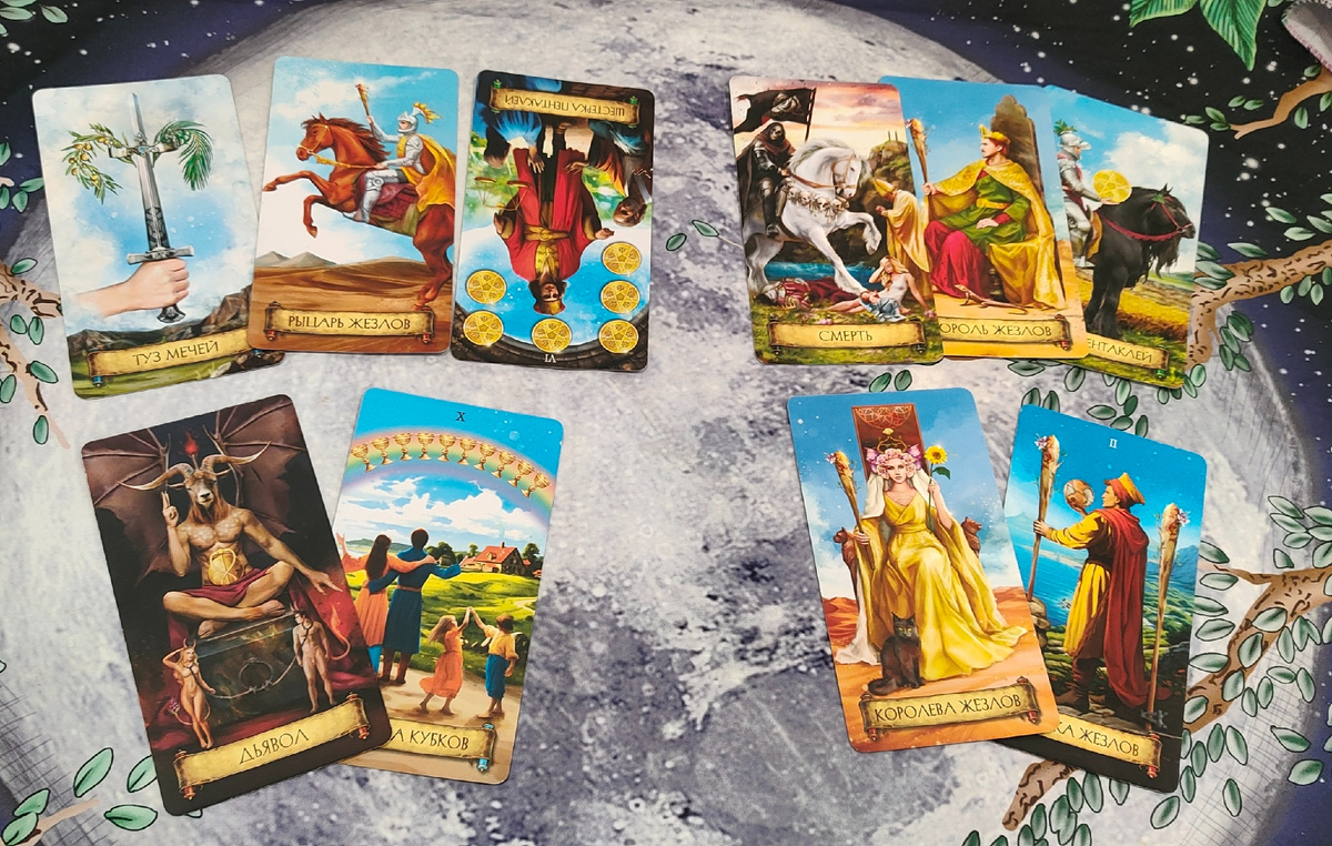 Фото расклада 