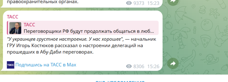    Скриншот/https://t.me/tass_agency/358923.