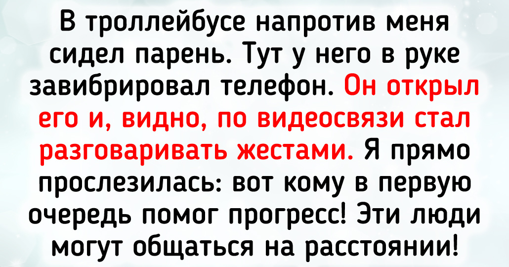 10 историй о случайных попутчиках, которых невозможно забыть