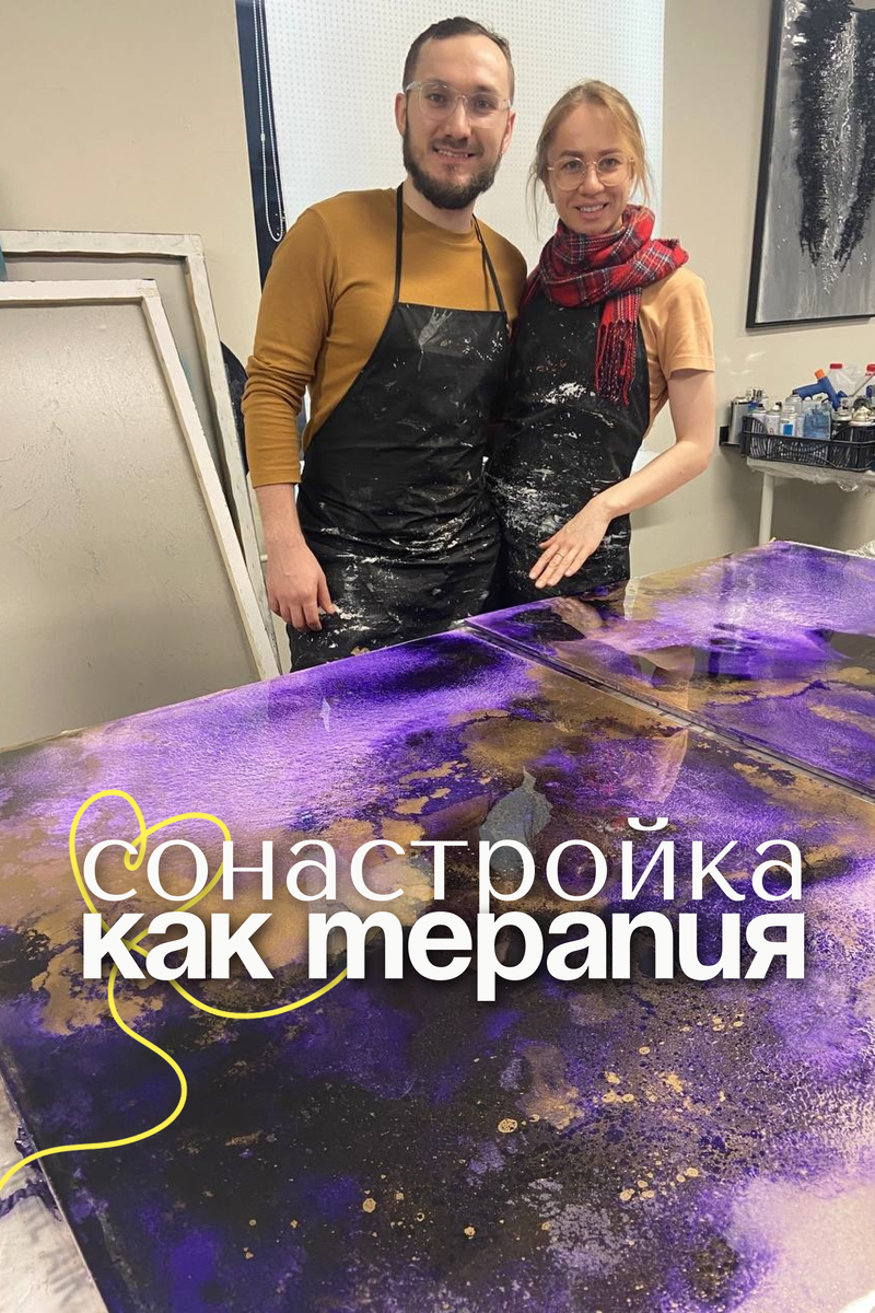 Мастер-класс по созданию картины