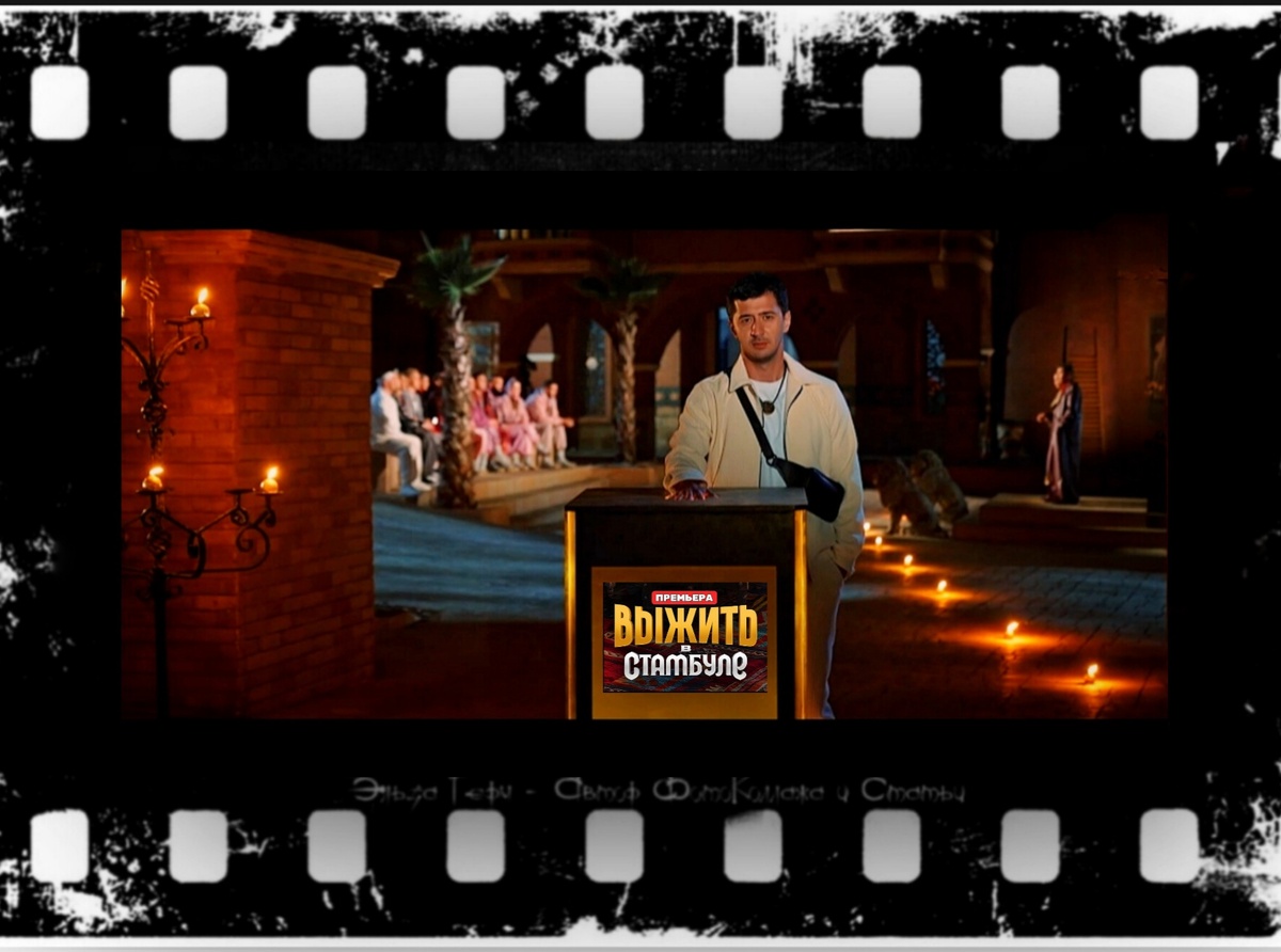 ФотоКоллаж Эльза Герм. "Выжить в Стамбуле", 2026 