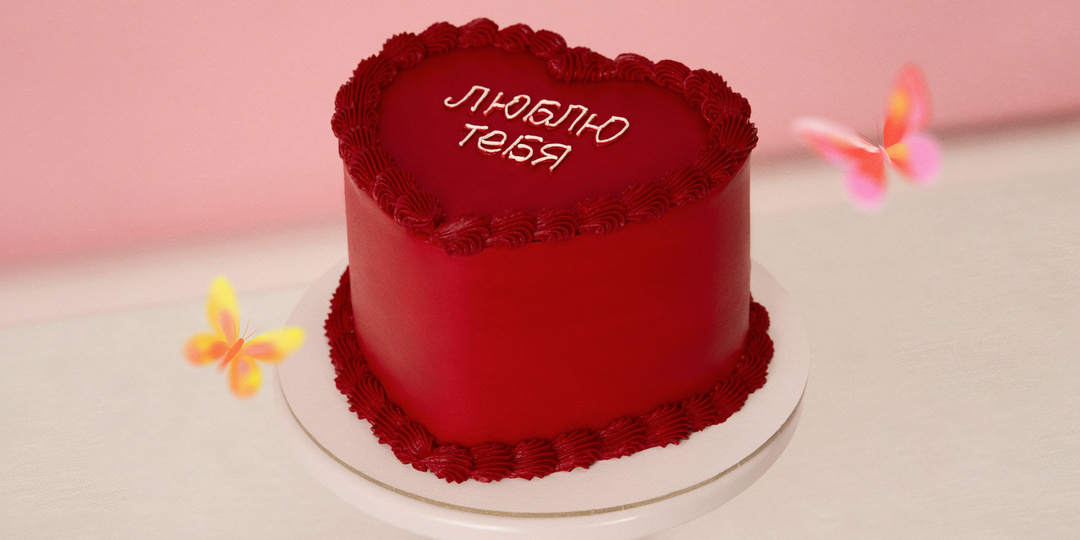 С этим дизайном у вас скупят все торты на 14 февраля