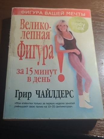 Моей книге 19 лет