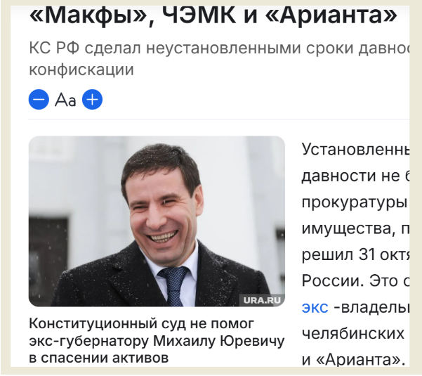 Скрин сайта URA.RU