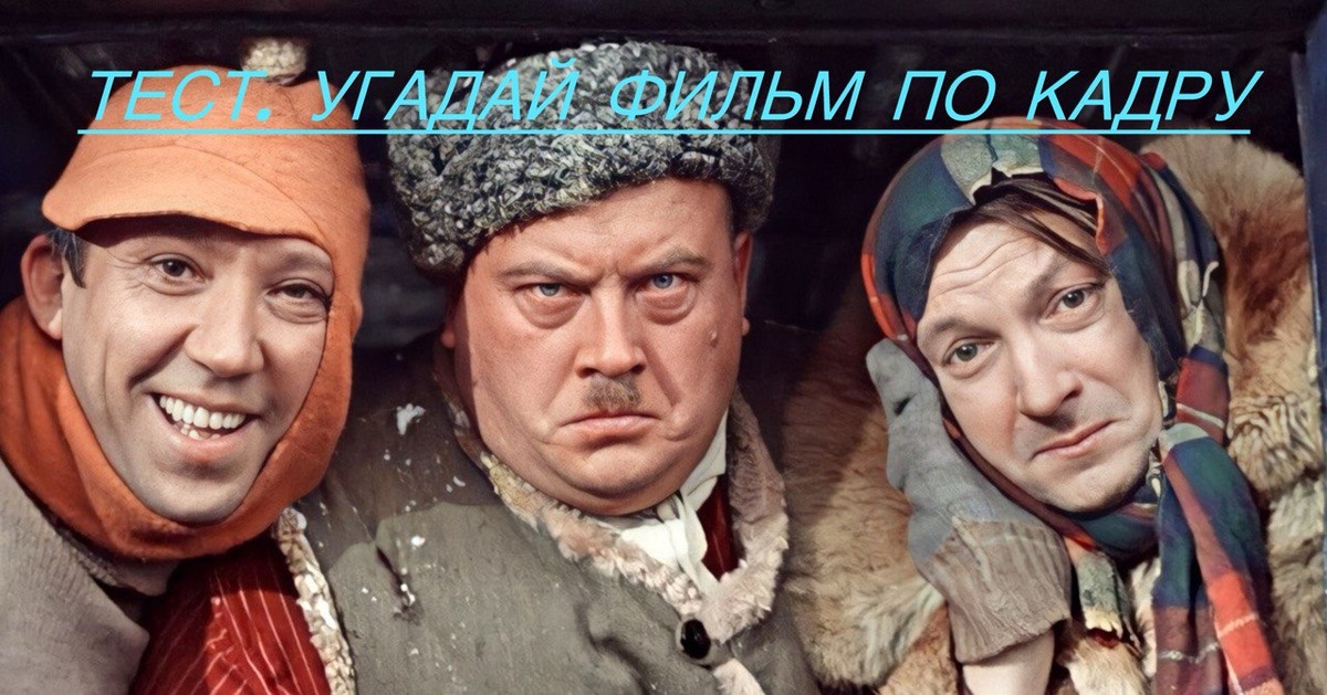 к/ф "Самогонщики" реж. Л. Гайдай, 1961 г.