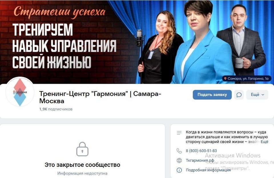    Группа теперь является закрытой, а видеть ее посты могут только подписчики. Фото: скриншот https://vk.com/lidersvip_trening_samara