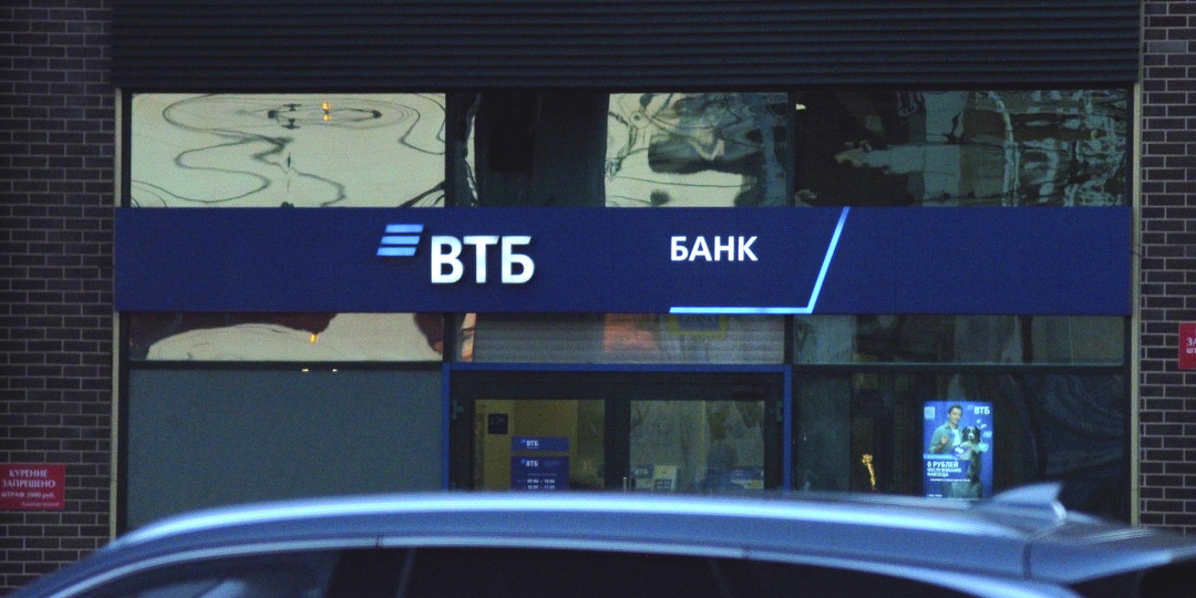 ВТБ резко снизил ставки на рыночную ипотеку