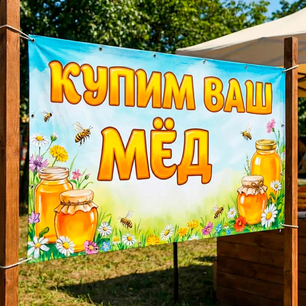 Купим Ваш мёд и продукты пчеловодства