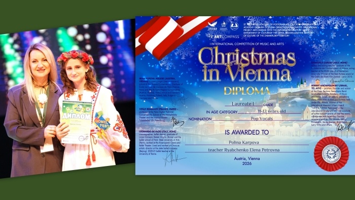        Клинцовские солисты стали победителями Международного конкурса - фестиваля «Рождество в Вене»