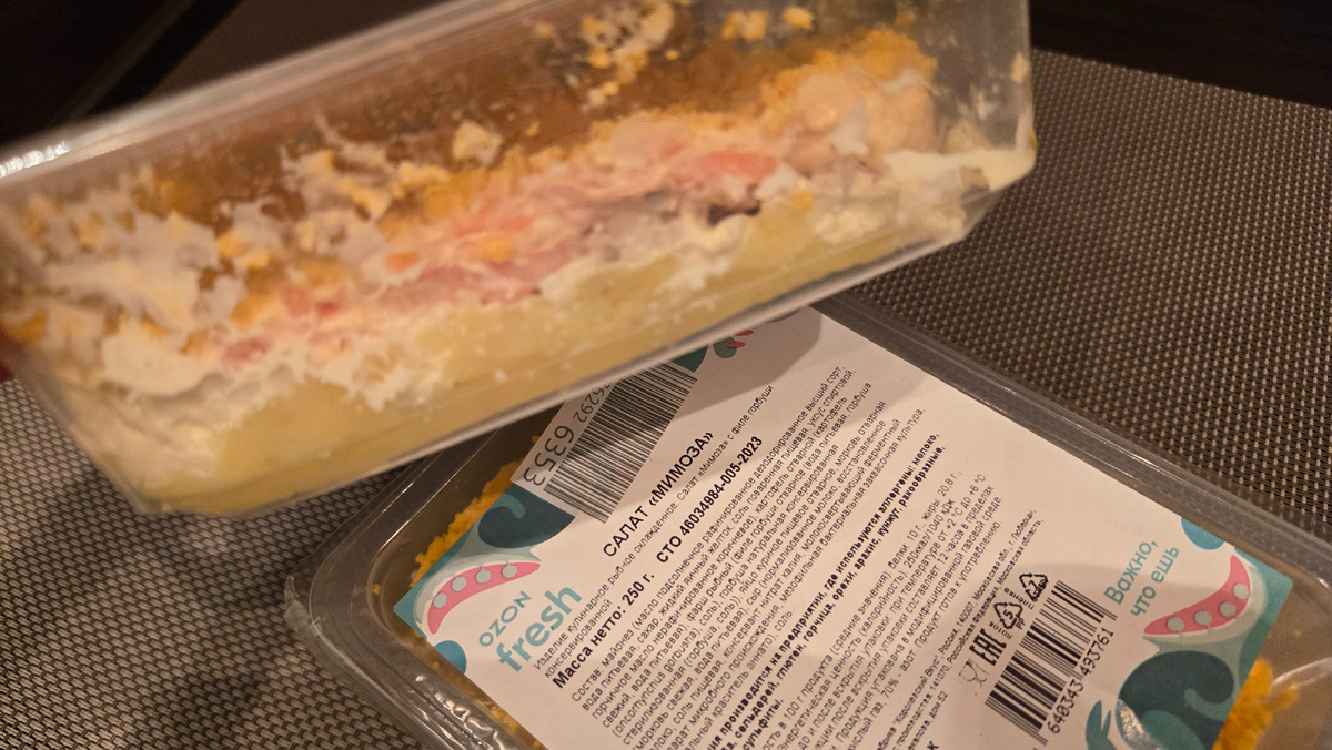 Салат Мимоза 250 г, Ozon fresh