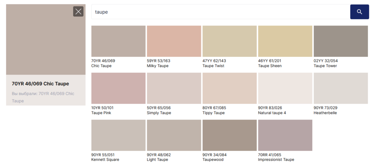 Оттенок taupe по палитре dulux