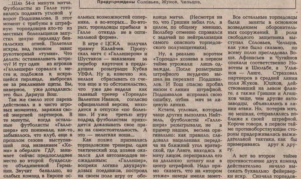 Там же. С минимальной корректировкой автора ИстАрх.