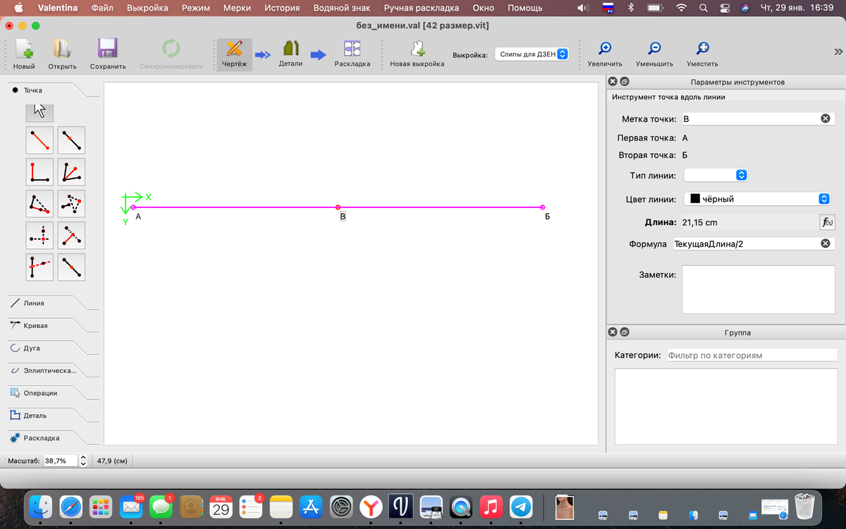 АБ = (ОБ*КФР)/2. Делим пополам и получаем точку В