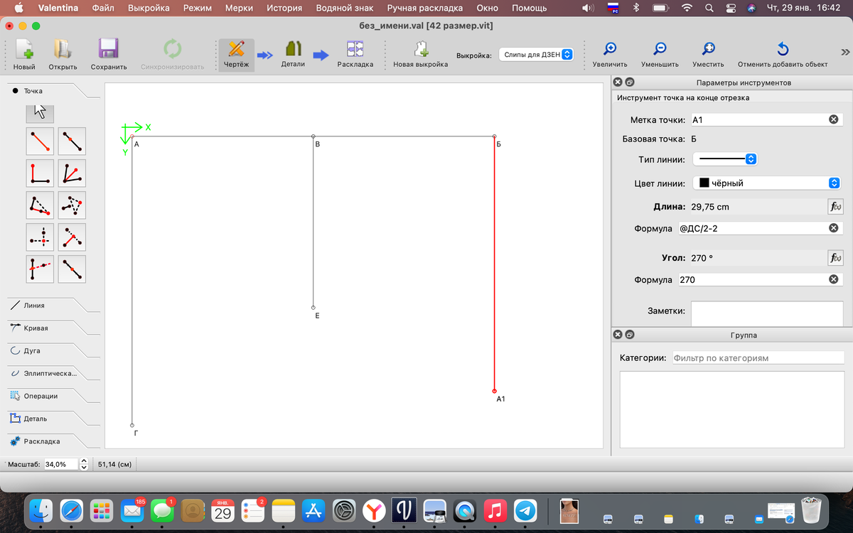 Находим линии переда, зада и бока