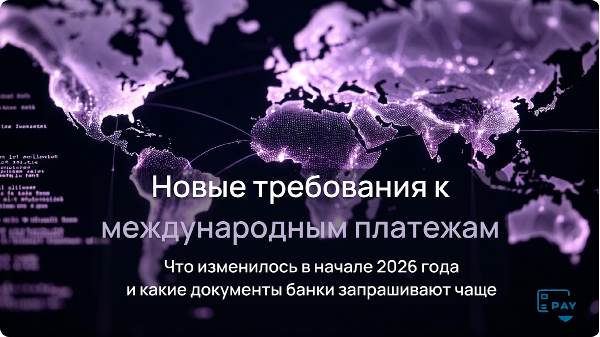 Разбираем, какие требования ужесточились и что это значит для бизнеса
