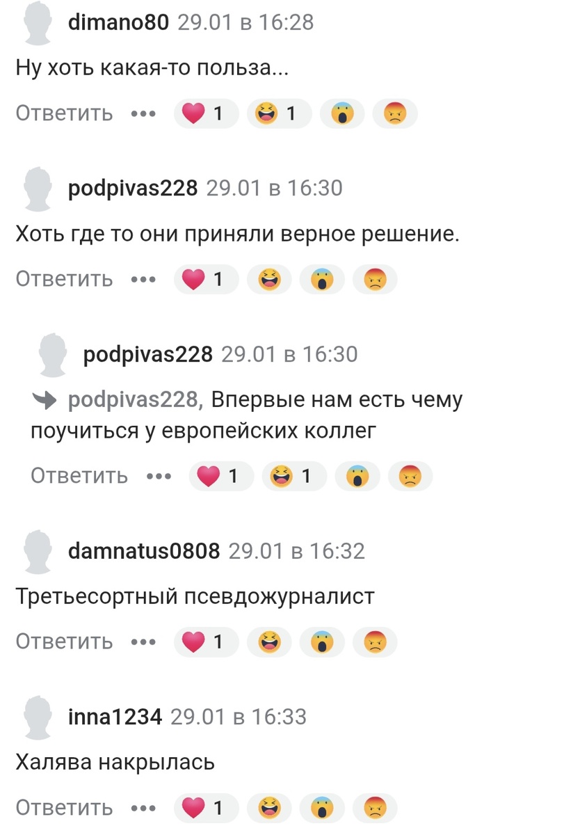 Комментарии на публикацию "Чемпа" 🤣🤣🤣