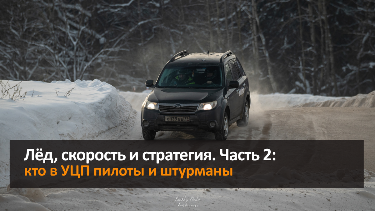 Логистика и закупки как гонки